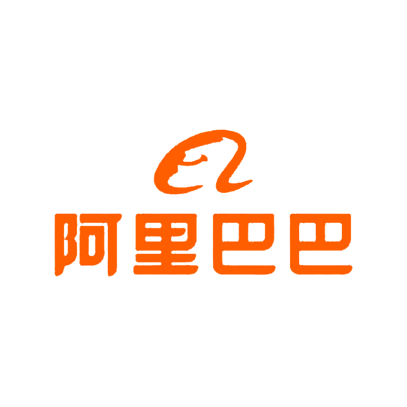 阿里巴巴