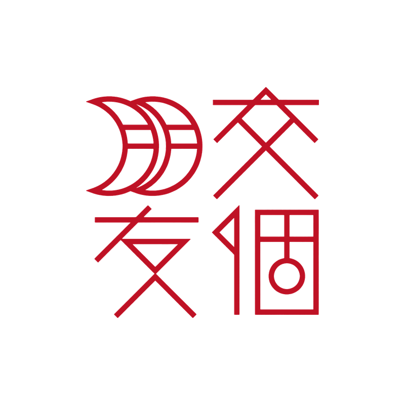 交个朋友直播间